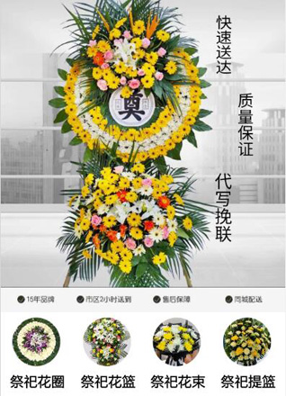 安徽蚌埠市蚌山区青年街道花圈代送